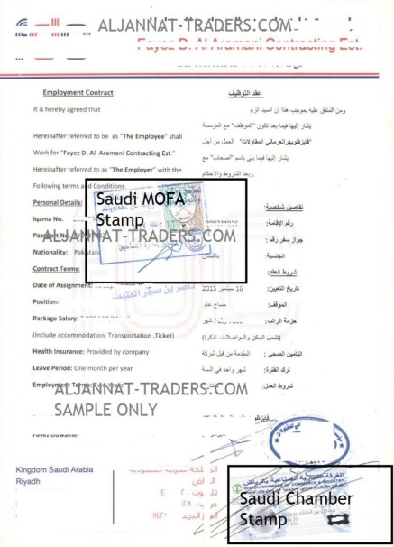 sample-attestation-for-saudi-chamber-and-saudi-mofa-738x1024